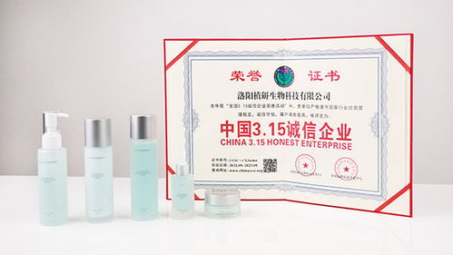 洛阳植研生物科技荣获中国3.15诚信企业