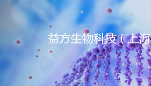 益方生物8亿股权激励入研发费用,亏损超13亿,专利纠纷未解