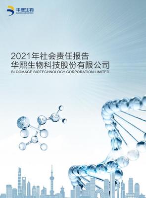 华熙生物旗下专注口腔品牌「WO」 世界环境日升级为