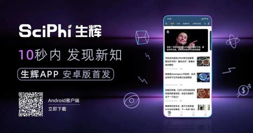 专访原启生物 自主创新技术平台协同增效,开发低成本 持久型实体瘤car t产品,多款产品将提报ind