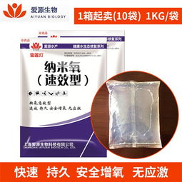 水产养殖纳米氧 纳米氧 上海爱源生物科技公司 查看