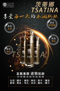 茨蒂娜六大功效一瓶搞定,随身携带,快速变美