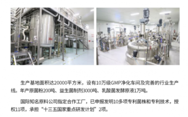 朱道辰教授跟大叶养和益生菌有什么关系?