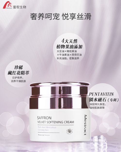 专利技术加持,蜜妆生物科技创新助力化妆品品牌发展