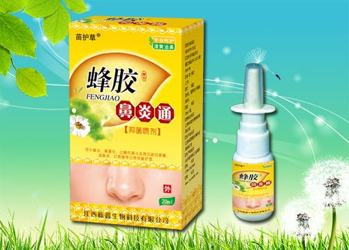鼻炎治疗新希望 生物科技药品招商代理
