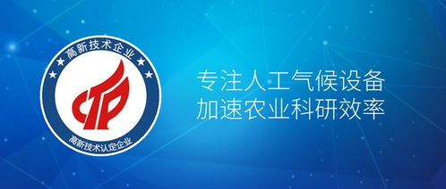 九圃生物科技荣获国家高新技术企业认定 开启生物科技新篇章